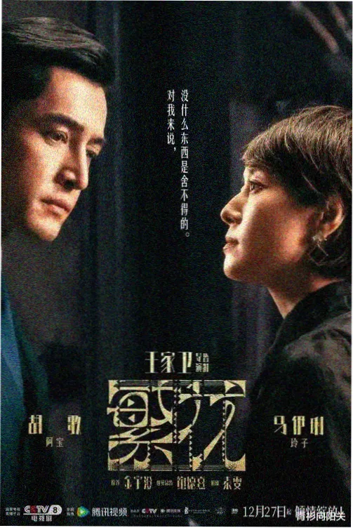 长篇连载剧集题材格位示意封面
