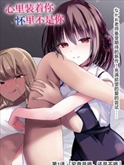 漫画改编分镜对照样本封面图