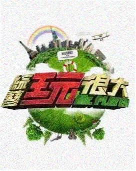 综艺音频观察资讯配图