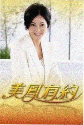 现场型综艺题材格位示意封面